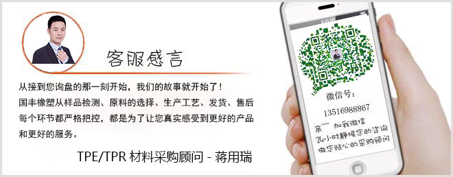 TPE密封條材料廠(chǎng)家洽談方式