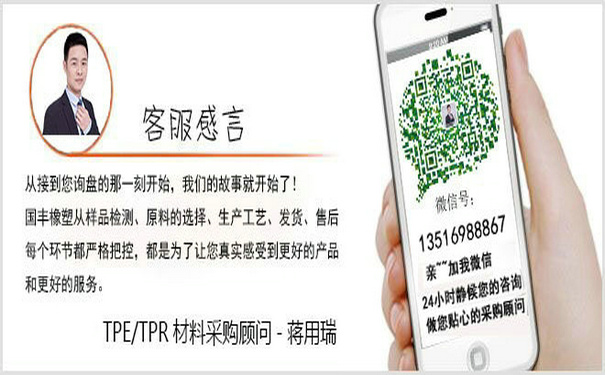聯(lián)系tpr彈性體生產(chǎn)廠(chǎng)家